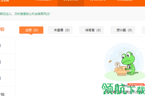 齐鲁人才网官方版