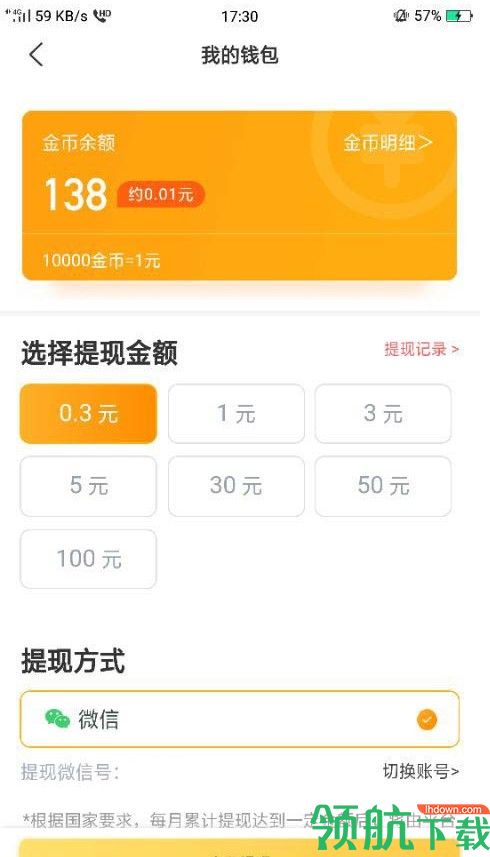 成语大富豪红包版