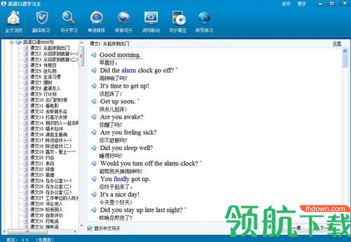 英语口语学习王最新版