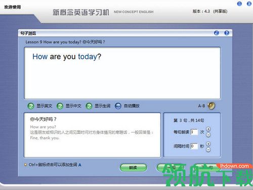 新概念英语学习机共享版