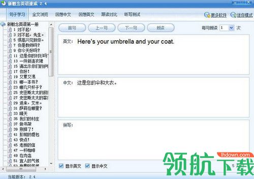 新概念英语速成第一册