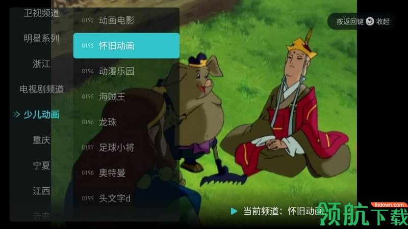 闪电电视直播apk安卓最新版