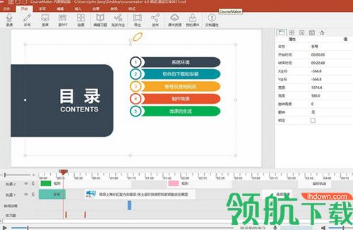 CourseMaker 2020免费版