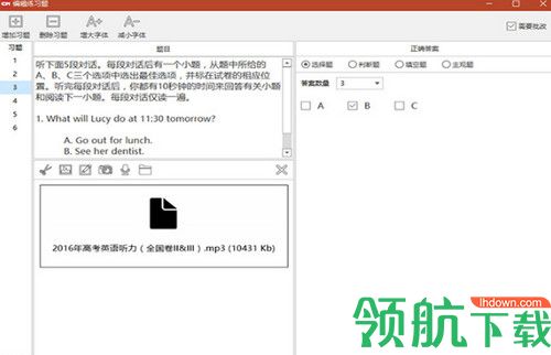 CourseMaker 2020免费版
