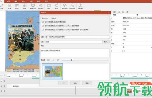 CourseMaker 2020免费版