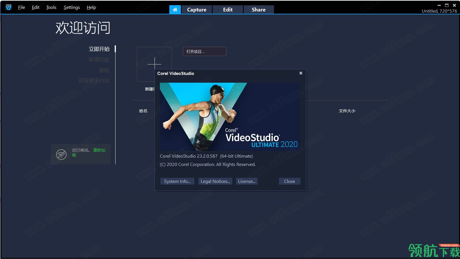 CorelVideoStudioUltimate2020中文破解版