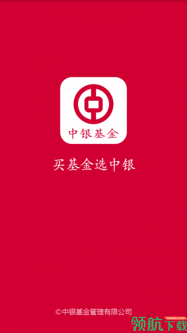 中银基金APP官方版