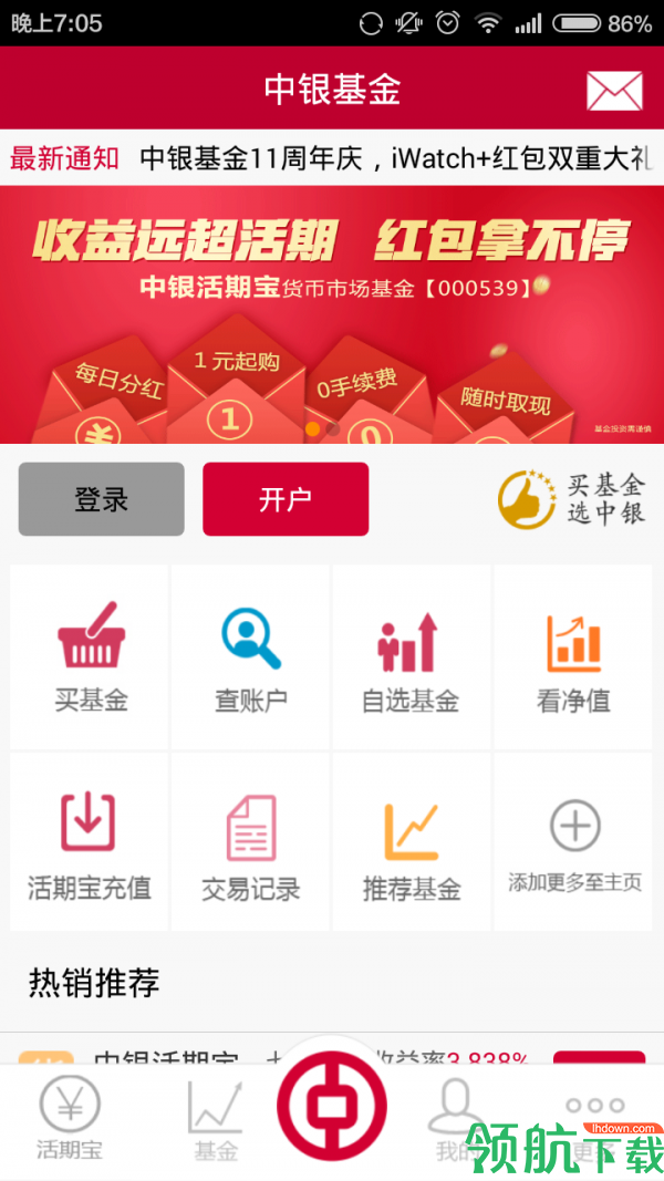 中银基金APP官方版