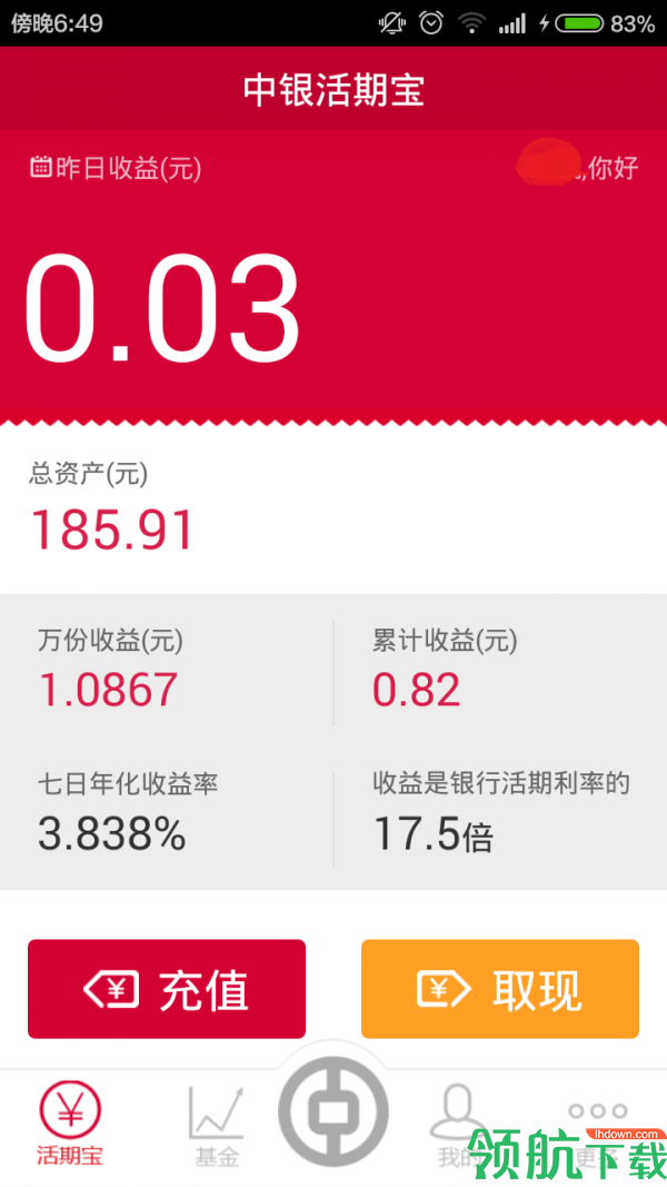中银基金APP官方版