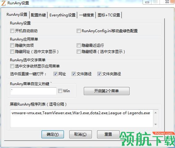 RunAny热键快速启动工具绿色版