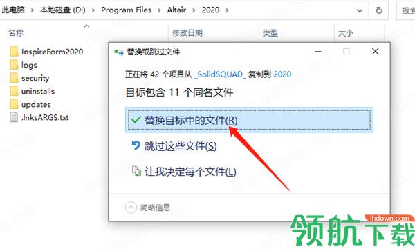 AltairInspireForm2020汉化破解版(附破解补丁)