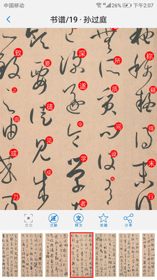 以观书法app官方最新版