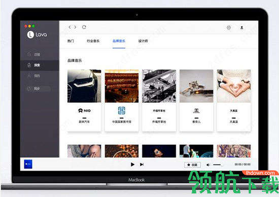 LavaStoreMusic熔岩店铺音乐免费绿色版