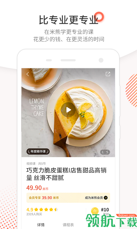 米熊APP官方版