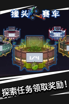 撞头赛车破解版无限金币无限钻石版