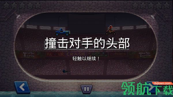 撞头赛车破解版无限金币无限钻石版