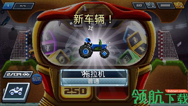 撞头赛车破解版无限金币无限钻石版