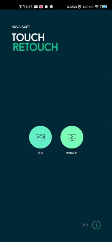 Retouch安卓中文破解版