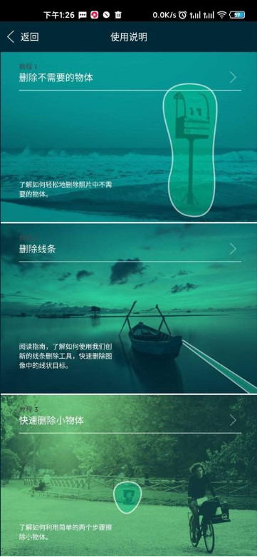 Retouch安卓中文破解版