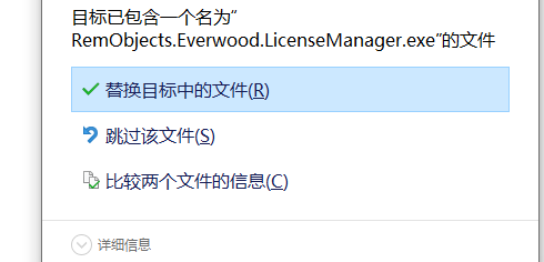 RemobjectsElements10中文破解版