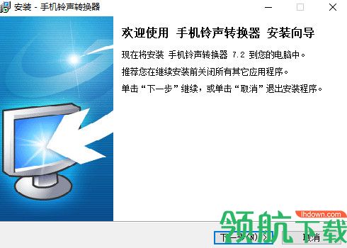 手机铃声转换器