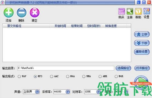 手机铃声转换器