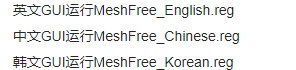 midasMeshFree2020中文破解版