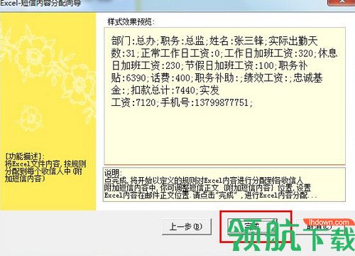 GoGoSMS最新版