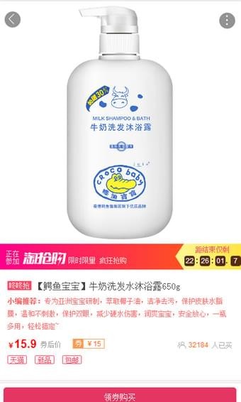 蓝猫折扣APP版