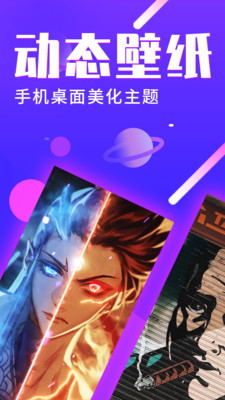 主题动态壁纸永久vip会员破解版