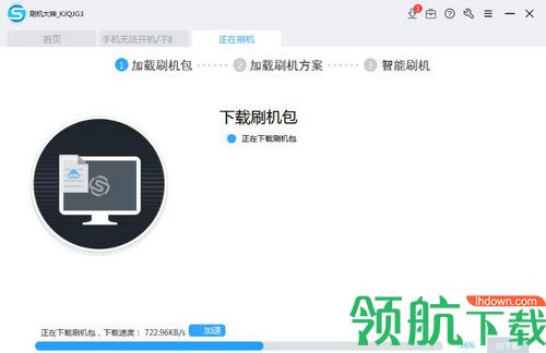 秒懂手机刷机助手