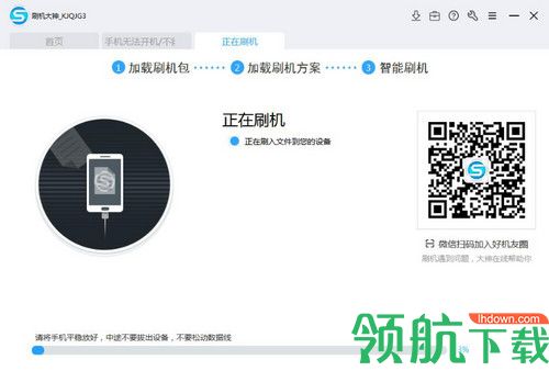秒懂手机刷机助手
