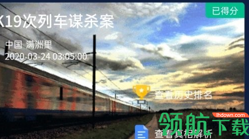 crimaster犯罪大师正确答案是?crimaster犯罪大师全剧本答案攻略