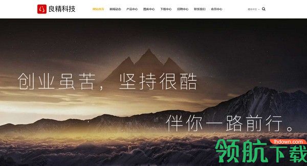 LJCMS良精PHP企业网站管理系统客户端官方版