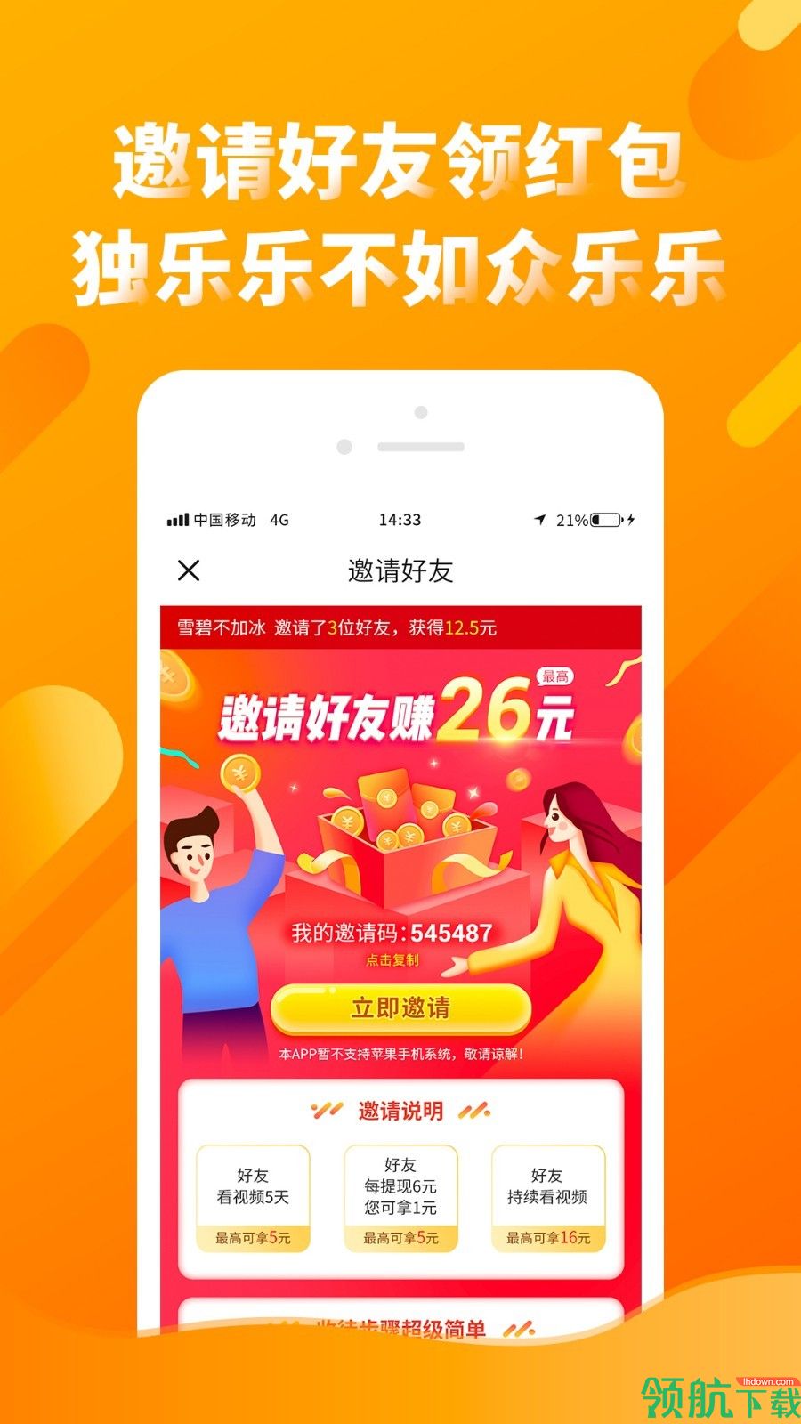多看点app安卓最新版
