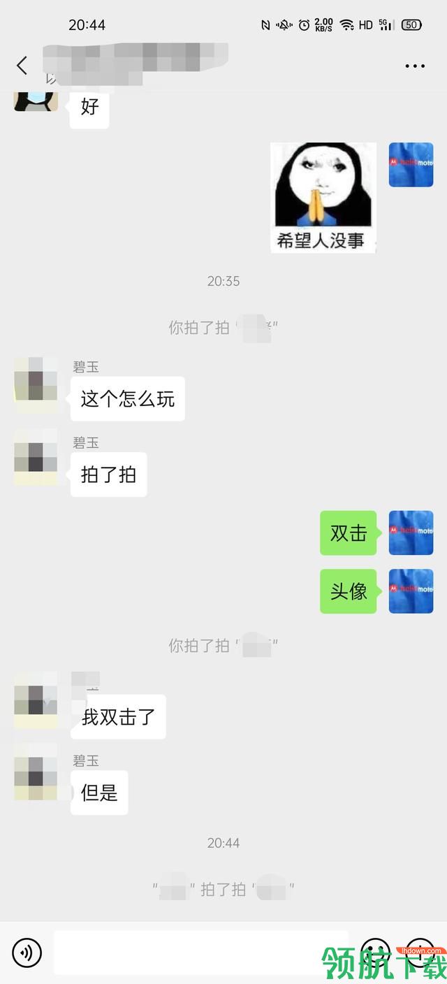 微信上线拍一拍功能 拍一拍功能在哪里?怎么用?