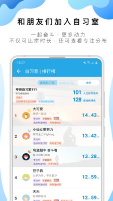 番茄ToDo安卓最新版