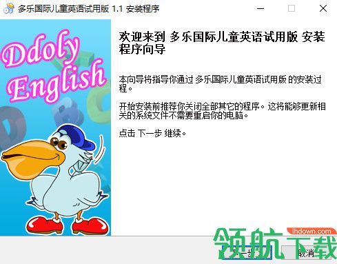 多乐国际儿童英语