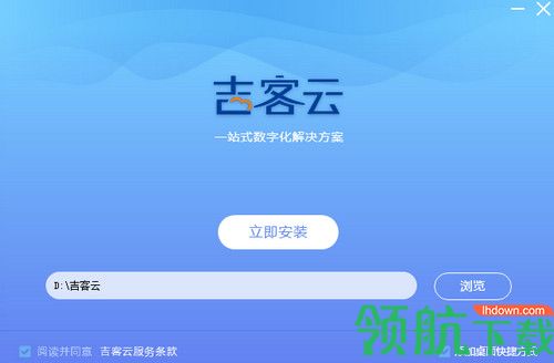吉客云客户端