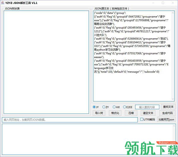 YZYZ-JSON解析工具绿色版