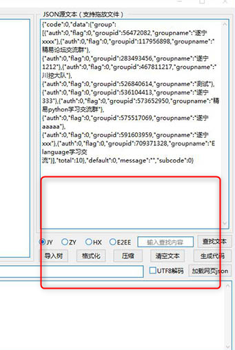 YZYZ-JSON解析工具绿色版