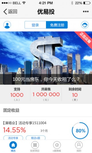 优易投APP版