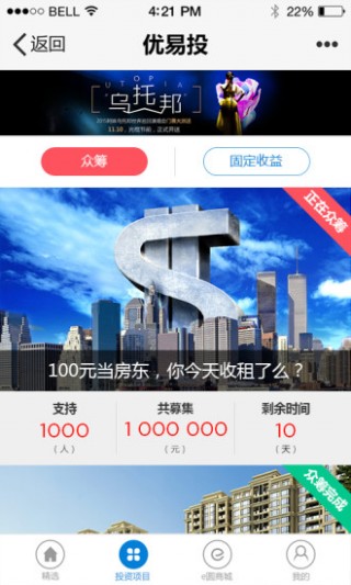 优易投APP版