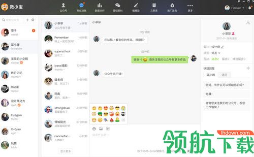 微小宝公众号助手Mac版