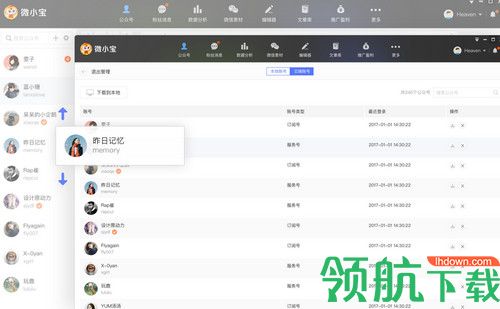 微小宝公众号助手Mac版