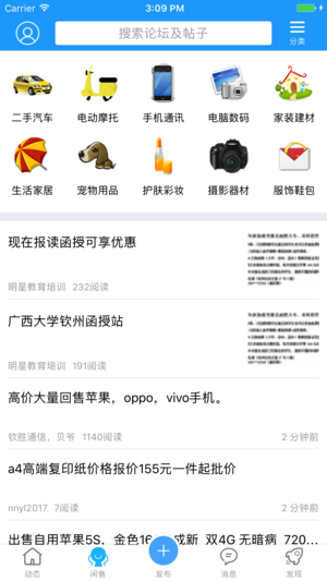钦州360APP最新版