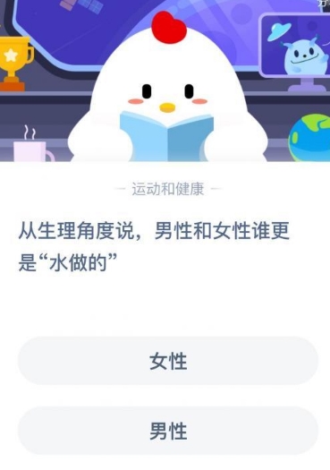吃以下哪种水果时更容易招蚊子?2020蚂蚁庄园6.19日答案