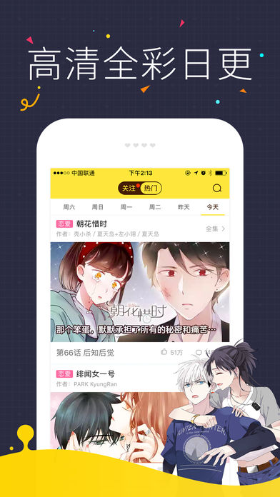 快看漫画kk币无限破解版