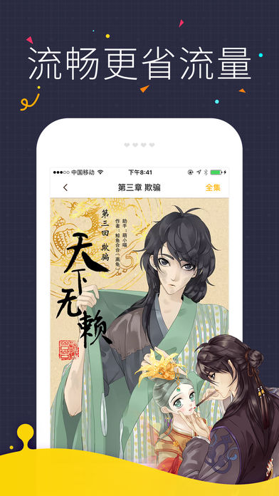 快看漫画kk币无限破解版