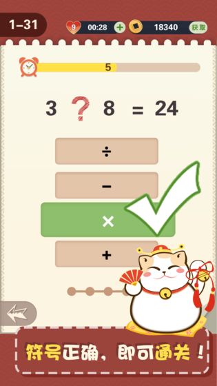 口算365天游戏下载